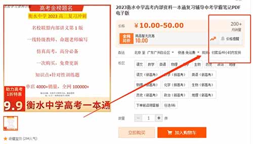 卖学霸笔记3天变现6000块，笔记成本基本为0，玩法思路分享