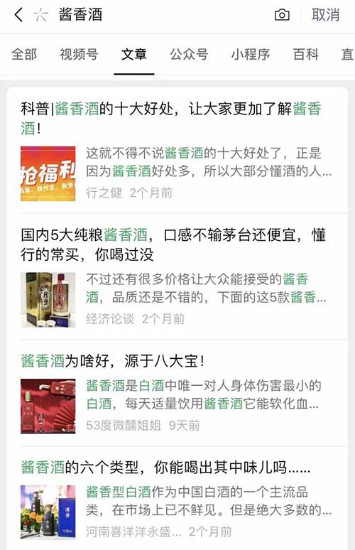 公众号霸屏截流，让流量源源不断