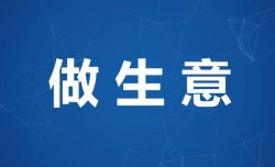 普通人的赚钱生意，投入1万元每年可赚回20万