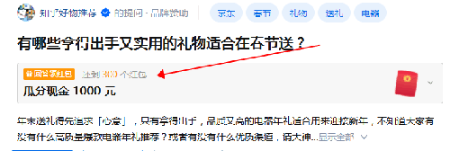 知乎回答问题还能赚钱？知乎红包答题1单3~100元。这钱，二愣子都可以捡