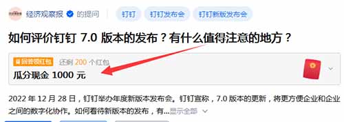 知乎回答问题还能赚钱？知乎红包答题1单3~100元。这钱，二愣子都可以捡
