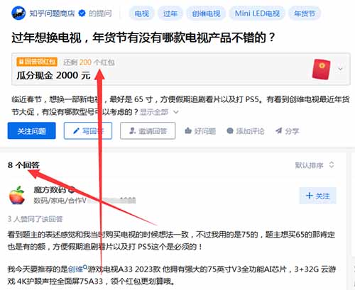 知乎回答问题还能赚钱？知乎红包答题1单3~100元。这钱，二愣子都可以捡