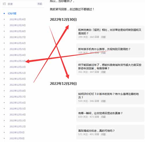 知乎回答问题还能赚钱？知乎红包答题1单3~100元。这钱，二愣子都可以捡