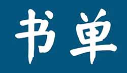 书单新玩法，轻松上手，人人可做0门槛，1个月轻松搞个小1W（亲测新思路）