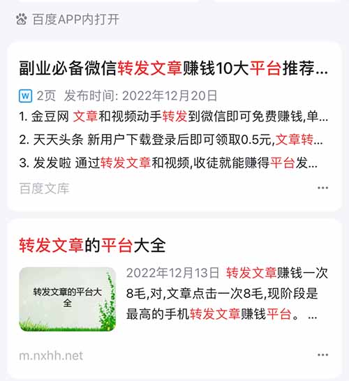 转发文章赚钱项目，手把手教你如何操作（适合没有项目的兄弟）