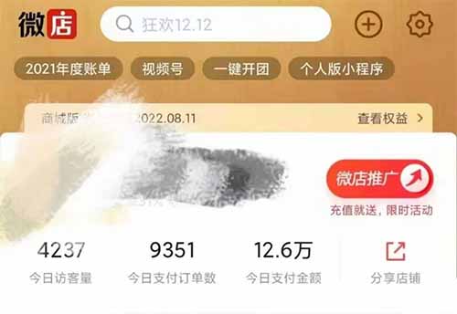 过年期间日赚过千的小项目，红包封面项目玩法（送免费代理分销）转眼又到了过年了，马上就都回家过年了，春节来了以后，照例会有一个项目比较的火，那就是微信红包封面，过年大家伙很多都会发红包拜年而这种比较好看新奇的红包封面，就会让很多人想要获得，按照以往的微信指数可以看到，现在微信红包封面大约每天有几十万的搜索量，但是现在离过年还有一段时间如果把他拉到去年的1月份左右，也就是过年期间，搜索量达到了3000多万，这是多么恐怖的一个数据，需求既然这么高，自然就会有很多商机目前传统的电商平台，像淘宝和拼多多上，就有很多卖的，销量也都不错，但是对于没有这类电商平台操作经验的，不建议去开个店，会有很多小问题咱们可以从1月份的销量看出，销量高的已经十几万，需求是很旺盛的，而到了过年，会更加的旺盛，咱们可以提前布局红包封面为什么每年都会火首先是粉丝属性，比如一些明星粉丝的红包封面，那就有很多他的粉丝需要，再就是一些热门游戏的红包封面，就有很多游戏粉丝想要，还有一些品牌的红包封面，他们的粉丝就想要还有一点就是好看，很多红包封面，就是很好看，我看了以后，都想要一个。有些比较有过年氛围浓厚，什么兔年的红包封面，或者是财神拜年的封面，过年期间讨个喜庆还有就是稀缺性，有些封面很难得，别人有了，自己必须也要有，我要是有了，我就心理上有种满足至于花个几块钱买一个，那太轻松了，才几块钱，十几块钱，只要是想要，都会买的，现在的年轻人，根本不在乎这十几块做这个项目，主要有两个问题，一个是红包封面如何来，一个是如何获取流量，也就是客户红包封面如何来首先是可以自己制作，在微信红包平台，去自己制作，如果自己做的图不好，或者是图片没有自己设计的文件，可以去淘宝找人设计一个或者也有一些其他设计图片的平台，设计一个该尺寸的图片，用作红包封面就可以了也可以是用AI绘画平台，来做图片，这个必须是自己生成的，这样才有版权，才能去申请红包封面，否则是通过不了的现在市面上有很多用AI绘画来生成红包封面的了，这样做出来的红包封面，很多比较的炫酷，有兴趣的朋友可以试一下自己制作的好处是可以控制，价格也低，一块一个成本，但是缺点也很明显，就是你制作的不一定让大家喜欢，不一定能卖出去，而且数量也十分有限，大部分都是自用为主然后就是分销了，就是分销别人的赚差价，目前很多是通过信息差来分销的，各平台之间赚差价比如闲鱼上或者公众号上的，基本都是拼多多淘宝拿货，因为在电商平台卖的，一般量都比较大，价格会很低但是这种拿货分销方式，也有一个缺点，就是很慢，你需要用户每找你下一单，你就要去再平台下单，然后发你激活码后，你再发给用户，一天卖个100单，就够捣鼓好长时间的于是就出现了一些分销平台最具代表性的是微店的分销，比较的方便，解决了要来回转账下单的难题，可以轻松实现一天卖多少单，咱们只需要找到红包封面的微店供货商然后申请全店分销，然后就可以获得分销红包封面的权限，佣金一般都是50%左右，咱们只需要点击我要代理，就会到自己的微店里面，然后将咱们的微店链接分享出去有用户下单，就可以以短信的形式，直接给用户发送红包封面，不需要咱们再去发激活码。咱们就可以获得佣金做的比较大的，有的一天就可以卖10万的销售额，实在是过瘾，而且是被动收益，省去了发货之类的繁琐，需要做的就是不断的获取流量即可想要微店红包分销商的朋友不用担心，我在文章后面会整理几个目前非常大的几个红包封面商家，大家直接找他们分销即可，佣金都比较高，封面也很全乎流量如何来看到别人一天卖10万，是不是很心动，那你就看下后面的步骤，学会流量如何来，只要有流量，一天10万都不是事我有朋友，去年就注册了个公众号，发了几篇文章，就涨了10万粉公众号流量公众号流量是非常的巨大的，去年的时候可以注册红包封面昵称的公众号进行截流，现在好像是注册不了了，只能是通过公众号里面的关键词，还有文章中的关键词来获得搜索流量了如果你有自己的种子用户的话，是更容易裂变出去的，如果没有的话，那就需要从其他地方来获得流量了可以做一下裂变活动，比如红包封面免费领取，但是必须转发朋友圈，然后加你微信，就可以送你一个红包封面至于公众号文章，直接模仿同行的内容就可以，利用种子用户启动，获取到搜索流量，和裂变后的流量，可以把微店的链接，放到文章的阅读原文那里，这样就可以引导去微店下单了还有贴吧和闲鱼贴吧和闲鱼也可以作为一个不错的引流渠道，这俩平台不用多说，贴吧主要是发帖引流，闲鱼就是上架红包封面，用户下单后，引流到私域，再给他们发激活码这俩平台的难点就是，发的时候如何避免违规这里面有一些细节，我整理了2份sop流程图，一份贴吧的，一份闲鱼的，里面讲了如何用红包封面在这2个平台合规引流的细节短视频平台短视频平台是我目前非常推荐的推广渠道，流量大，引流方法简单，通过小红书、抖音、视频号等各个视频平台发布与红包封面相关的视频，然后导流私域，进行转化，这些细分账号起号也需要一定的时间所以，你如果想做短视频，现在就可以执行起来，起号之后不光是春节，甚至其他节日都可以通过红包封面这个项目玩法赚到一定的收益视频内容也很简单，就是直接一个手机录制，另一个手机打开红包的画面即可，一天可以做很多条，不需要整太多花哨的，就是简单粗暴目前推荐做这几个短视频平台，抖音，视频号，小红书视频号更容易引流到私域里面成交，直接在主页去引导，或者是发视频的时候，挂上文章链接视频号还有个好处，就是能够获得微信内的搜索流量，只要用户在微信内搜索红包封面的关键词，就可以把你的视频搜索出来，前提是你的视频里面，一定要加上关键词抖音的流量非常大，而且会有很多人去搜索，所以做抖音的话，搜索流量一定要做起来，可以在账号主页留联系方式引导也可以置顶操作视频，教大家如何去获取红包封面，我还看到有人直接把微店的二维码放到了置顶视频里，让用户可以直接下单，但是这样比较危险，不推荐使用小红书基本是发图文就可以，封面非常的重要，封面一定要是吸引人的红包封面，然后一定要带上红包封面的关键词和话题小红书如果在评论区和私信里面直接留微信，多了以后是容易违规的，尽量在主页@小号，让他们去小号查看领取方式，然后在小号里面置顶视频，留联系方法如果你在短视频平台引流，想要提升引流的转化，有一个技巧，就是你打出免费领取微信红包封面因为没有人不喜欢免费的，可以说某个红包封面免费领，这样来的人会更多，这个可以是利用信息差，把一些本来就免费送的封面，告诉他们如何领也可以是自己掏钱，买封面，在送给他们，但是不建议自己购买再送，毕竟是有成本的，再加上来免费领的很多是白嫖的，还需要从里面做筛选，这样成本就高了一部分免费领取到了，然后再朋友圈，再发一些收费的，大伙自愿购买，就会转化一部分然后这些红包封面的流量，还可以做其他很多事情，比如淘客，或者一些其他的cps变现等等，哪怕后面公众号流量主变现也可以好了，红包封面的玩法，基本就是这些了，只要执行起来，赚点零花钱，一点问题都没有在这里，我也会帮助大家更好的赚钱，粉丝福利我给大家整理了3个目前微店基本上是最大的红包封面分销商，红包封面特别多，而且代理全部都是免费的（但是有人用它来收代理费，一个好几百呢，这信息差）分成也都挺高，而且还可以自由加价卖，推荐每个封面加个1-3块钱，对于用户来说，5快和7快买个封面，没啥区别也不用压货，只需要去推广即可，自动发货模式，有订单就会提醒，用户收货后即可马上提现我把这几个店铺的申请二维码，还有对接流程，如何去推广还有红包封面如何一天引流千人的sop还有红包封面的审核要点都放到了文档里面，免费送给粉丝们联系我微信回复：红包封面即可获取