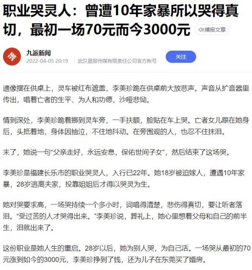 殡葬用品店、职业哭灵人，不体面但非常赚钱的生意，一年赚100万