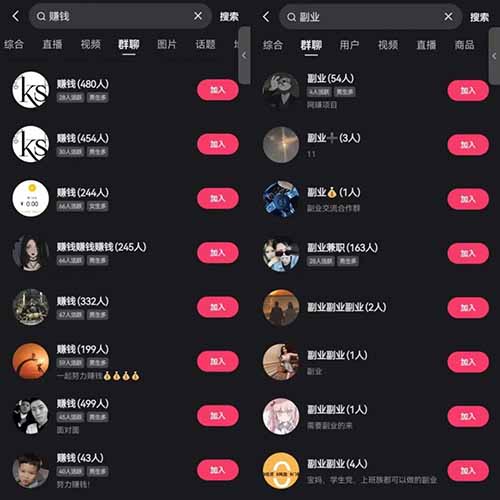 新发现快手群聊搞钱渠道，布局快手群排名捞金技术真的野