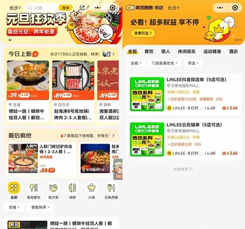 美团探店达人怎么申请？美食探店项目新风口，日赚千元