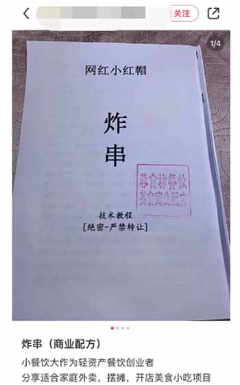 0成本躺赚副业，虚拟资源一单298元，月入过万