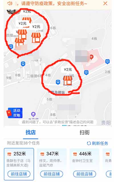 店铺门头拍照一单2元，一台手机日入200，现做现结