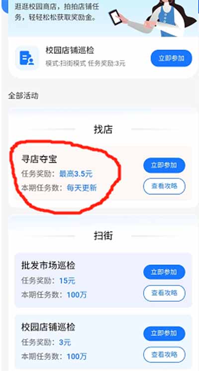 店铺门头拍照一单2元，一台手机日入200，现做现结