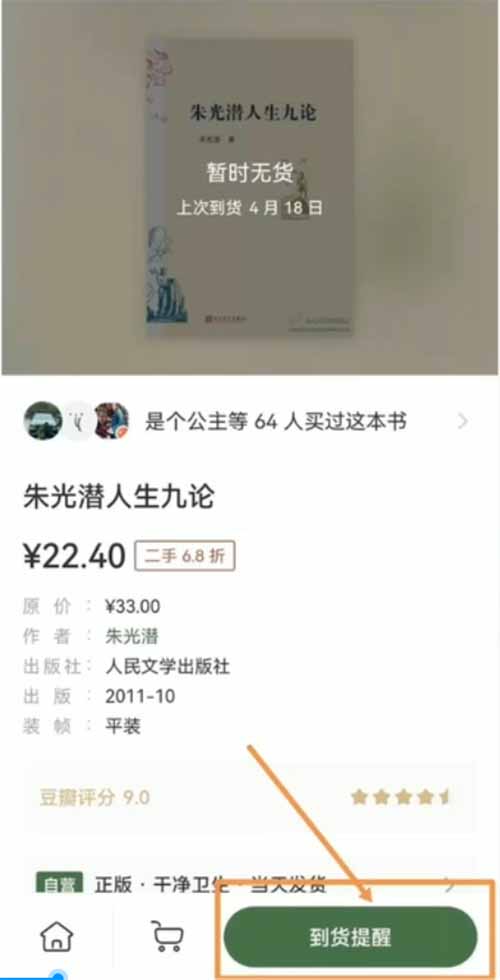 二手图书项目变现思路：利用信息差一单赚100+