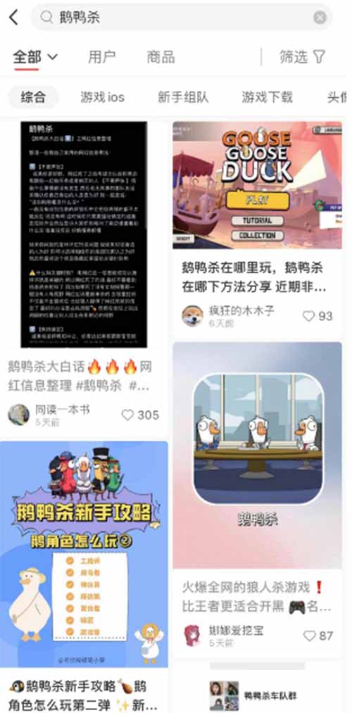 鹅鸭杀手游下载安装辅助，还能赚钱？日赚1000+