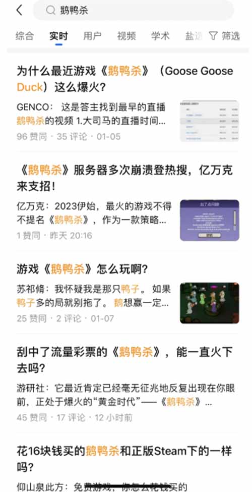 鹅鸭杀手游下载安装辅助，还能赚钱？日赚1000+