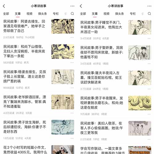 在头条号靠土味音乐轻松变现一百万