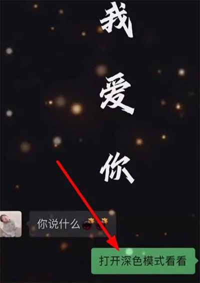 深色模式表白图，一个简单的表情包赚钱方法月入15000块