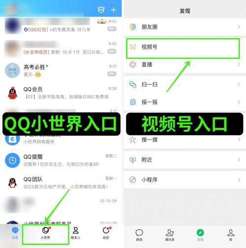 月活6亿的流量洼地「QQ小世界」，仅剩的流量金矿，6种玩法详解！