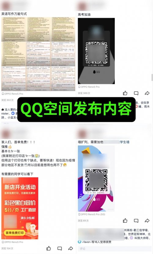 月活6亿的流量洼地「QQ小世界」，仅剩的流量金矿，6种玩法详解！