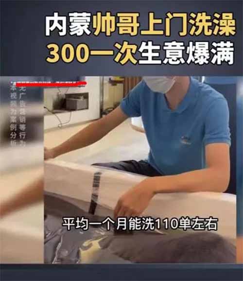 上门给老人洗澡月入3.3万块，上门助浴行业很吃香