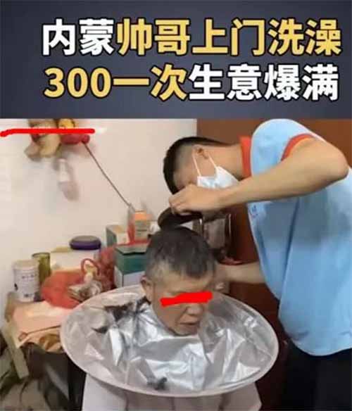 上门给老人洗澡月入3.3万块，上门助浴行业很吃香