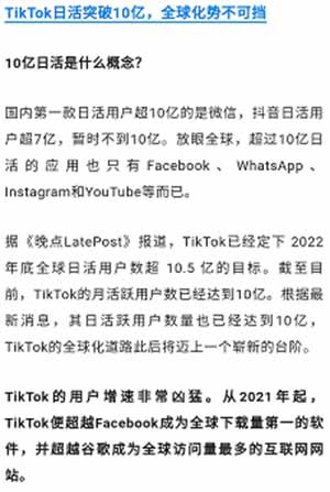 TikTok安装教程冷门不起眼，很多人看不起的副业一单29，日赚500块