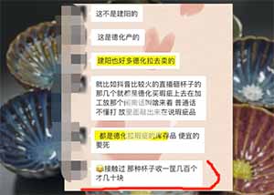 直播开窑砸建盏冷门又暴利，一晚上能赚1000多