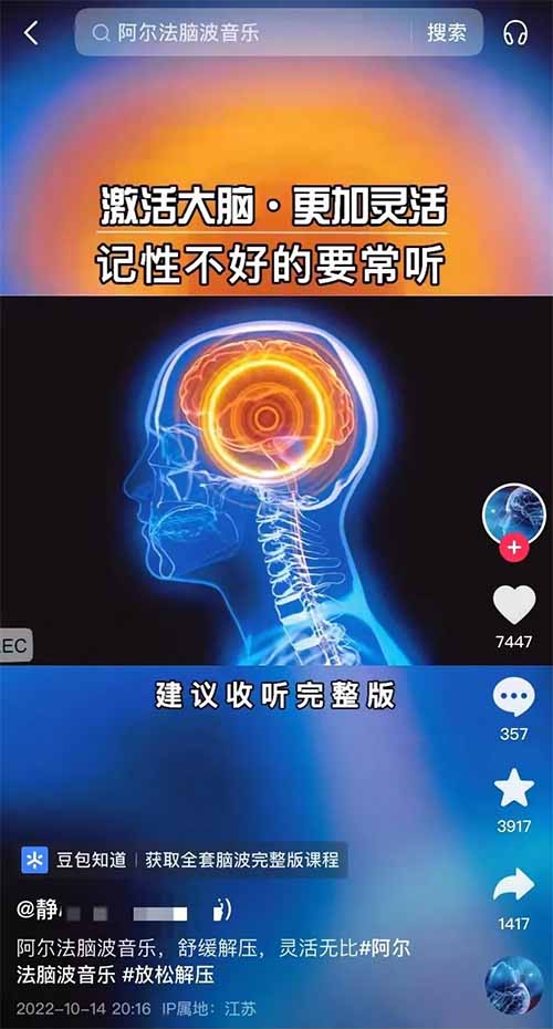 音乐疗愈需求大的助眠市场，无本项目99.8元卖10w+单