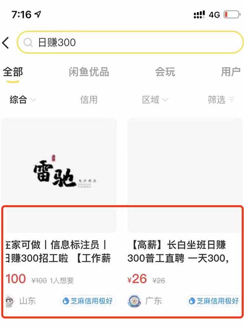 会员免费送，月入100000元