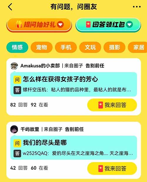 分享一个搬砖答题，闲鱼答题一天100，无脑操作