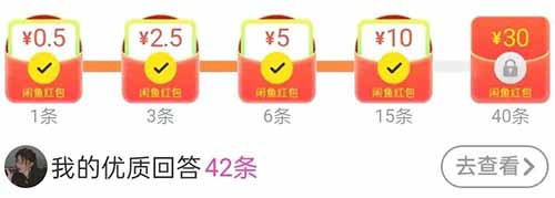 分享一个搬砖答题，闲鱼答题一天100，无脑操作