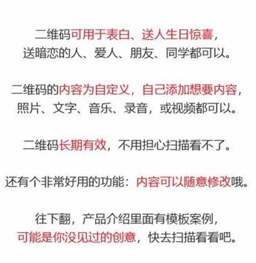 表白二维码免费制作教程，简单操作，月入5000块