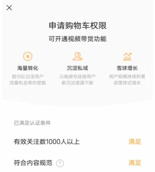 视频号渔具带货项目，3个月40000+，新号七天开橱窗，保姆级教程