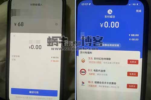 支付宝0撸68元消费红包教程，转发朋友圈日赚300+