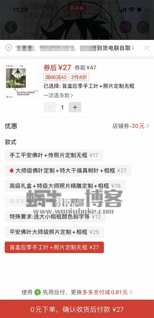 一片树叶售价120元，月入过万的叶雕生意，0投资搞钱路子