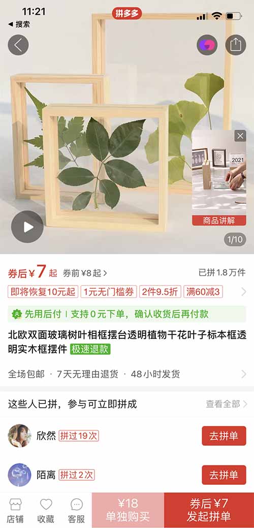 一片树叶售价120元，月入过万的叶雕生意，0投资搞钱路子