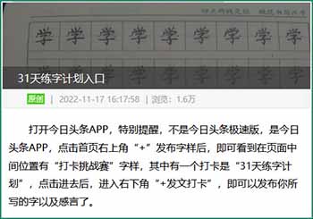 无脑搬运日入200+,微头条抄书赚钱项目操作详解