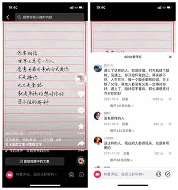无脑搬运日入200+,微头条抄书赚钱项目操作详解