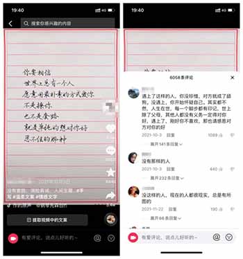 无脑搬运日入200+，微头条抄书赚钱项目操作详解