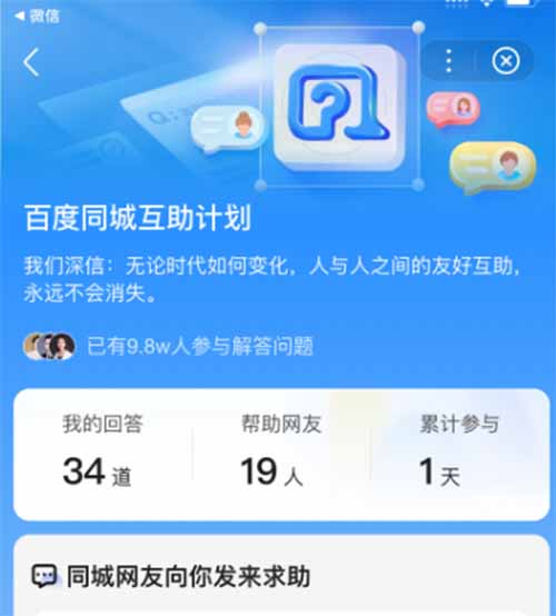 百度答题项目，保姆级教程，附送实操课程+软件