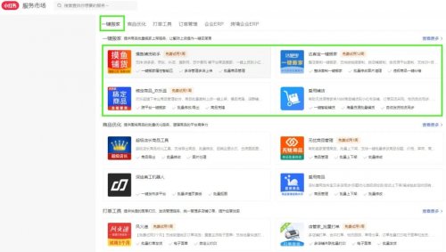 外面卖几千上万块的「小红书店群」项目，是怎么玩的？（附详细教程）