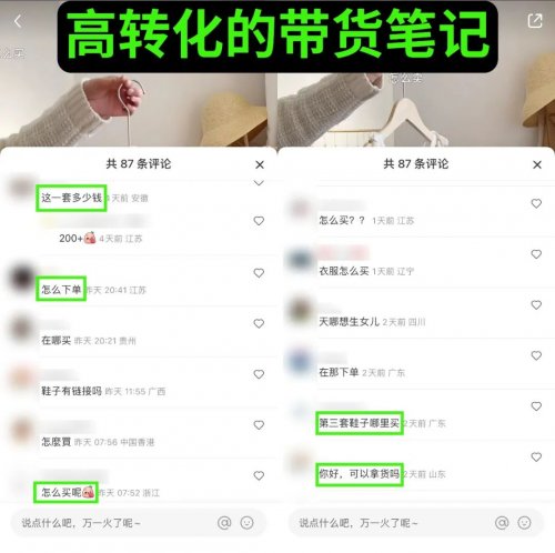 外面卖几千上万块的「小红书店群」项目，是怎么玩的？（附详细教程）