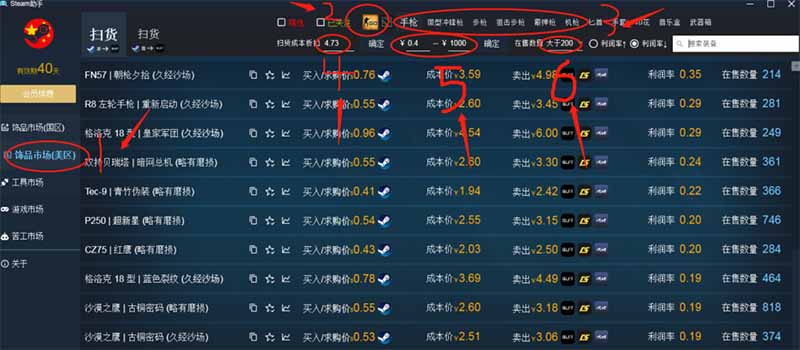 搬砖项目之CSgo详细教程，CSgo网易buff搬砖利润过万