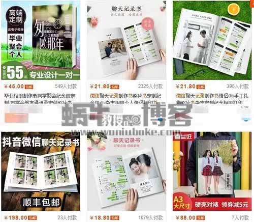 微信聊天记录小册子,拾光书长久稳定易操作,兼职月入过万