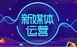 分享一个小红书运营思路，任何平台都适用，价值10万