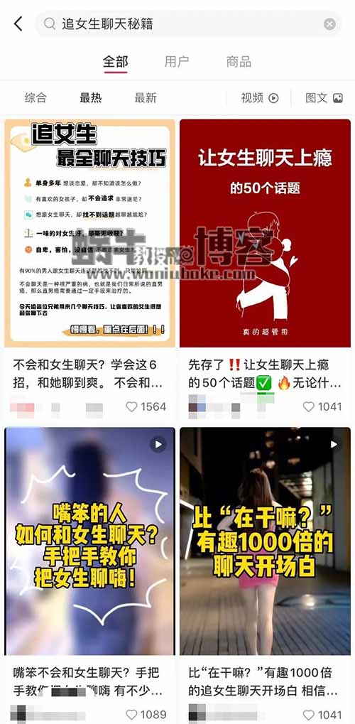 追女生聊天秘籍虚拟项目，撩妹技术日入300+，适合普通人操作