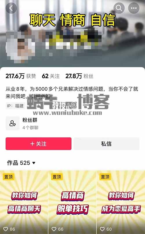 追女生聊天秘籍虚拟项目，撩妹技术日入300+，适合普通人操作