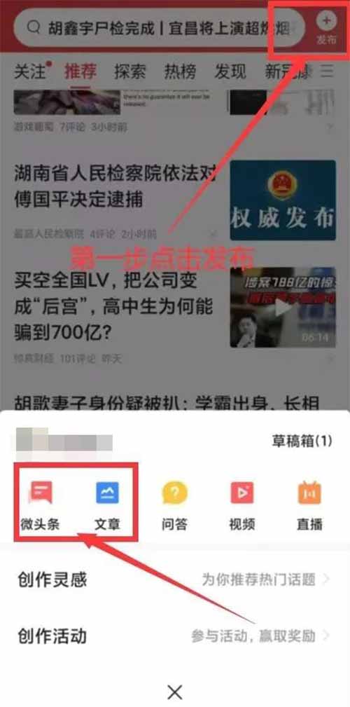 微头条热点玩法，无门槛，21天搞4000+