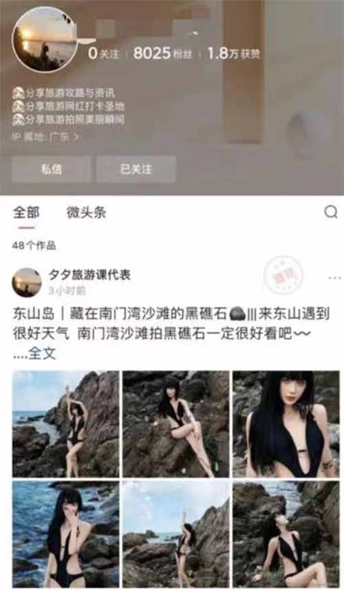 美女+旅游的变现玩法，批量操作月入3000+