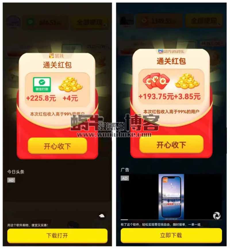 抖音玩游戏撸红包项目详细玩法，单机日20-100
